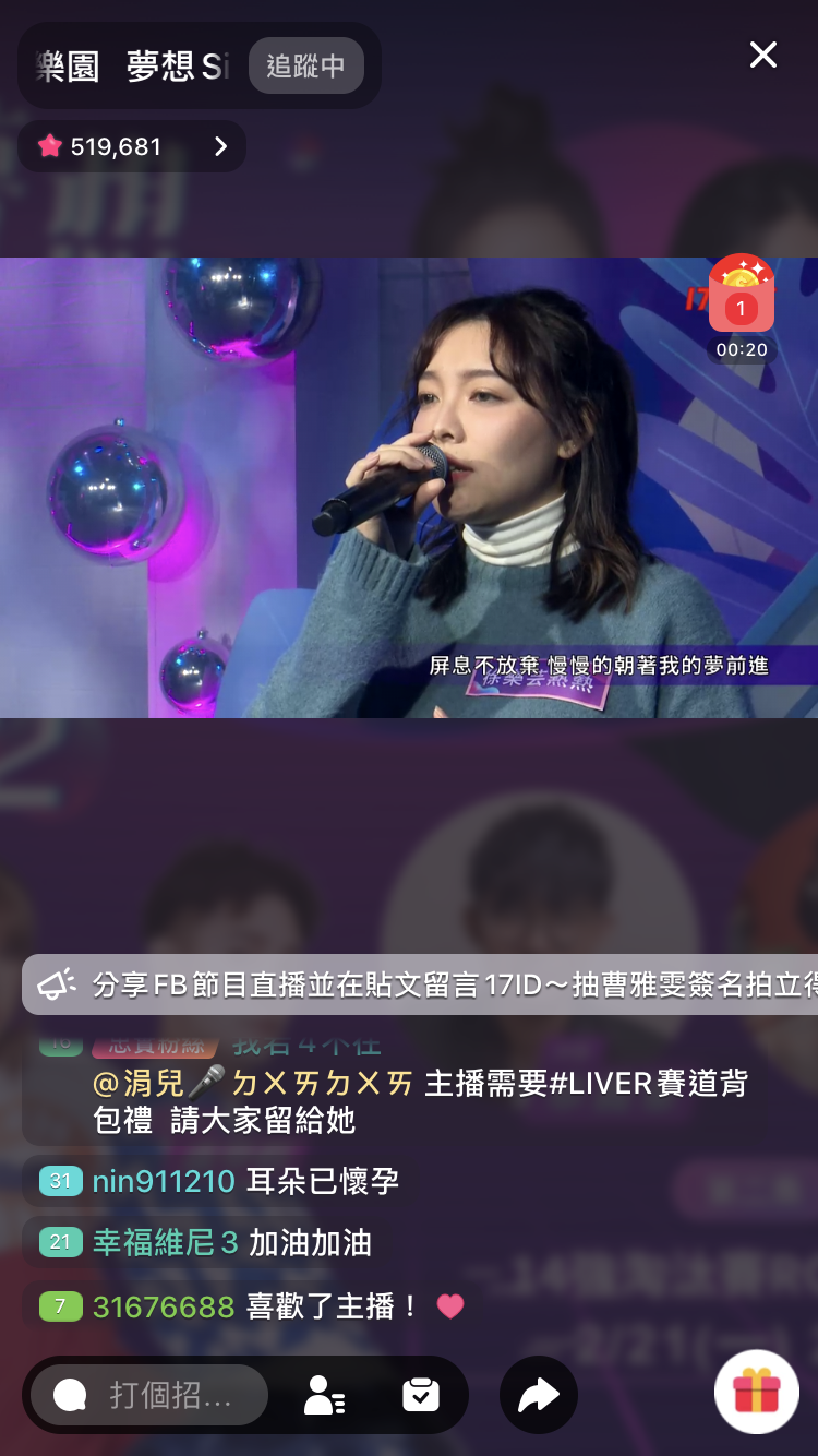 「最美空服員」熱熱徐樂芸曾在工作時服務過陶子一家人。（17LIVE 提供）