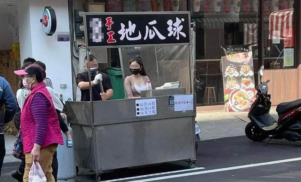 網友在臉書貼出這張照片詢問「地瓜球好吃嗎」，引發網友熱議，紛紛表示要去買。（翻攝臉書社團「爆廢公社」）