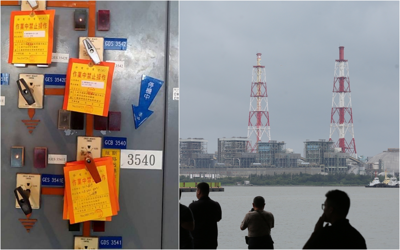 興達電廠（右）大停電後的開關場面板蒐證照曝（左），造成設備短路的3541開關上「作業中禁止操作」吊牌已被取下。（左圖為讀者提供，右為資料照）