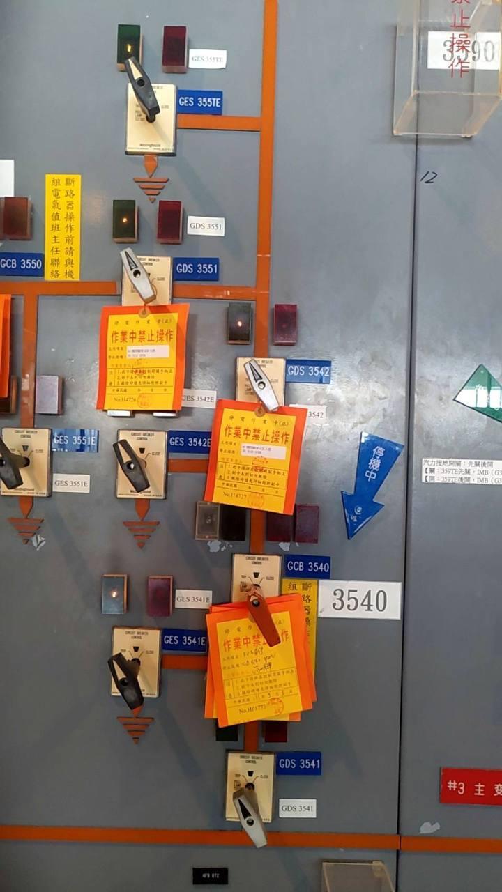 興達電廠大停電後的開關場面板蒐證照曝光，造成設備短路的3541開關上「作業中禁止操作」吊牌已被取下。（讀者提供）