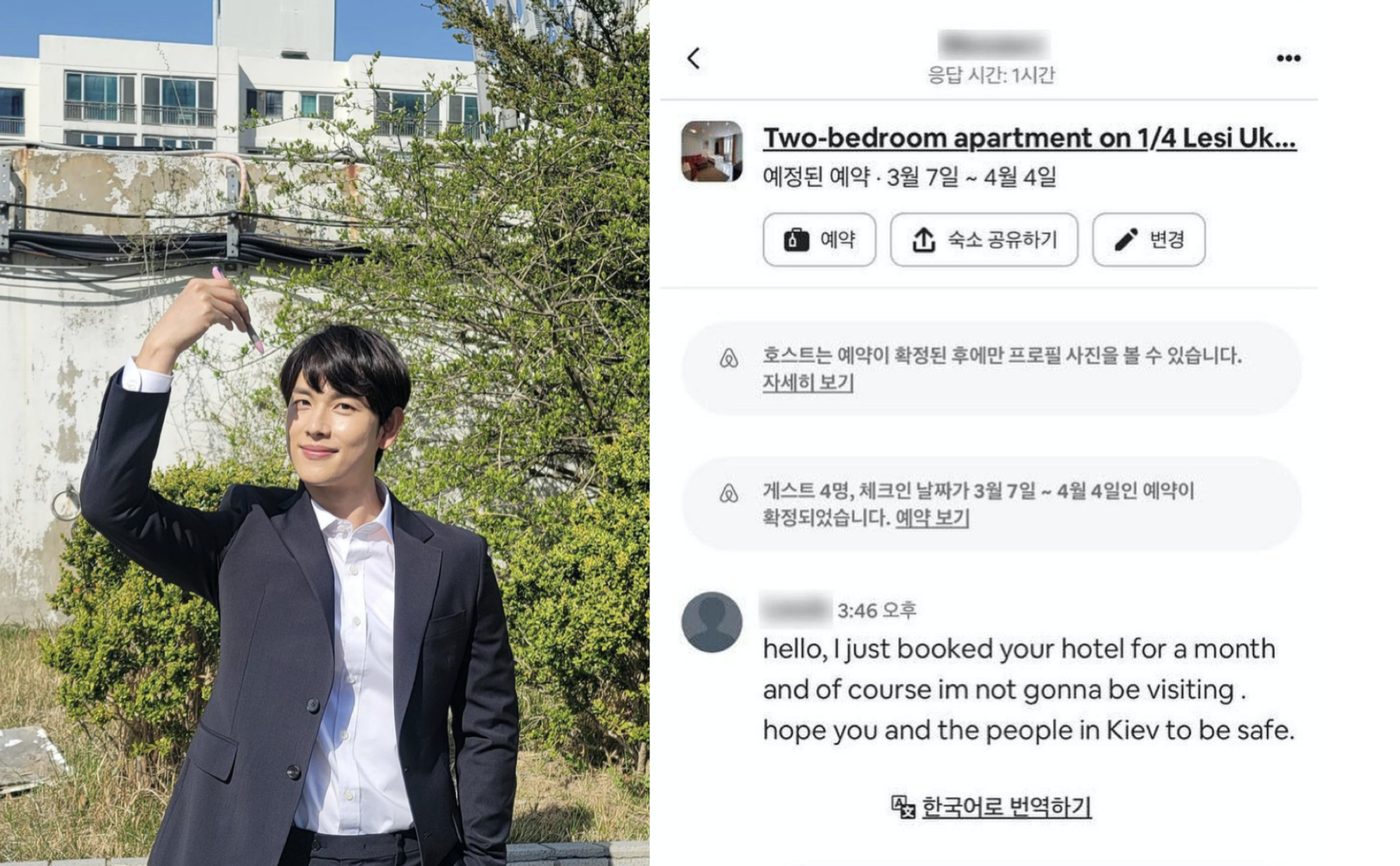 韓星任時完則在Instagram上分享預定烏克蘭民宿消息,並加碼捐2000萬韓幣(約台幣50萬)救助烏克蘭受戰爭影響民眾。(翻攝任時完IG)