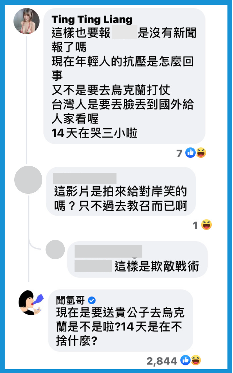 網紅婷婷表示,14天教召並非去烏克蘭支援打仗,是哭三小…朋友。(翻攝自臉書)