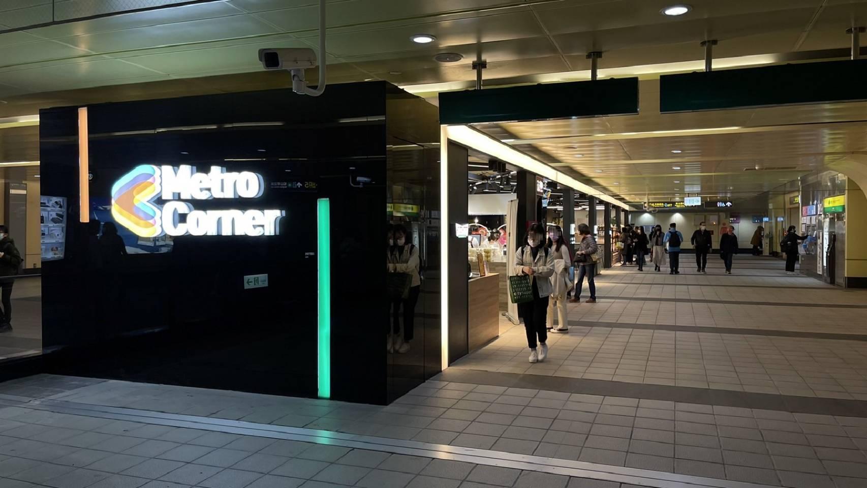 台北捷運於南京復興站成立Metro Corner。(北捷提供)