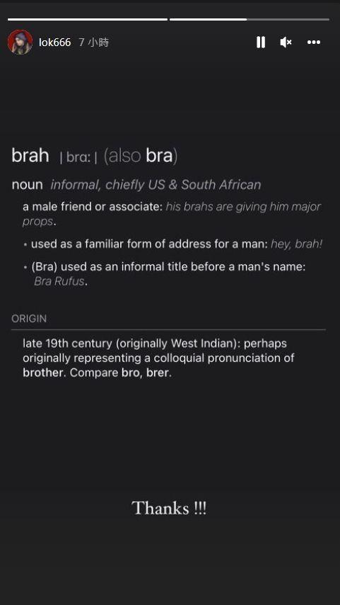 余文樂則在IG貼出「Bra」字解釋,說明「Brah」是交情很好男性朋友的意思,也可以寫做「Bra」。(翻攝余文樂IG)