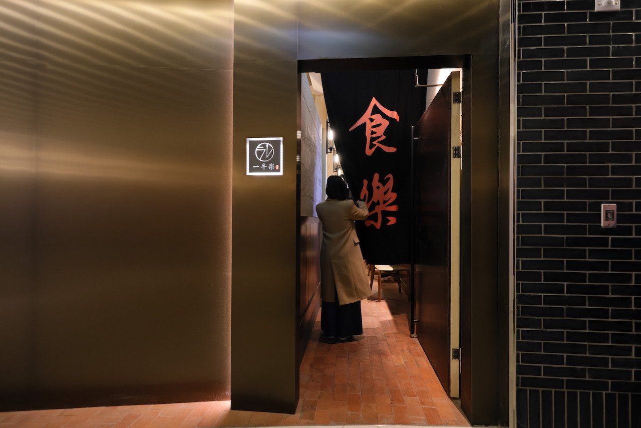位於「台北米其林一條街」樂群三路上商場「春大直」的話題燒肉店「一牛楽 」門面夠低調，掀開布簾會發現裡面有夠低調。