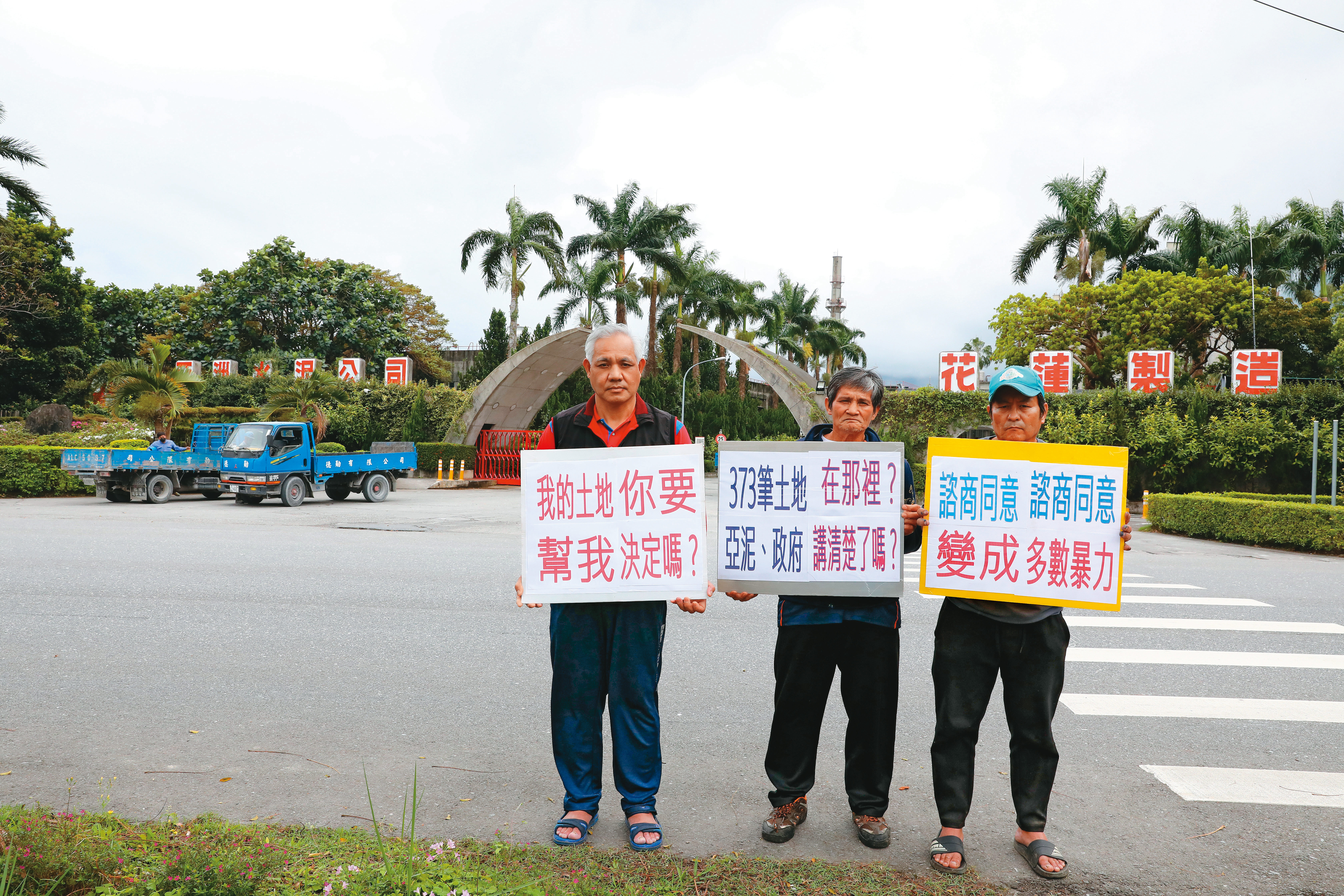 經過多年運動抗爭，原民逐步落實諮商同意權利，過程卻顛簸跌撞，玻士岸部落2月雖然就亞泥案進行投票，投票卻處處有亞泥介入的痕跡。