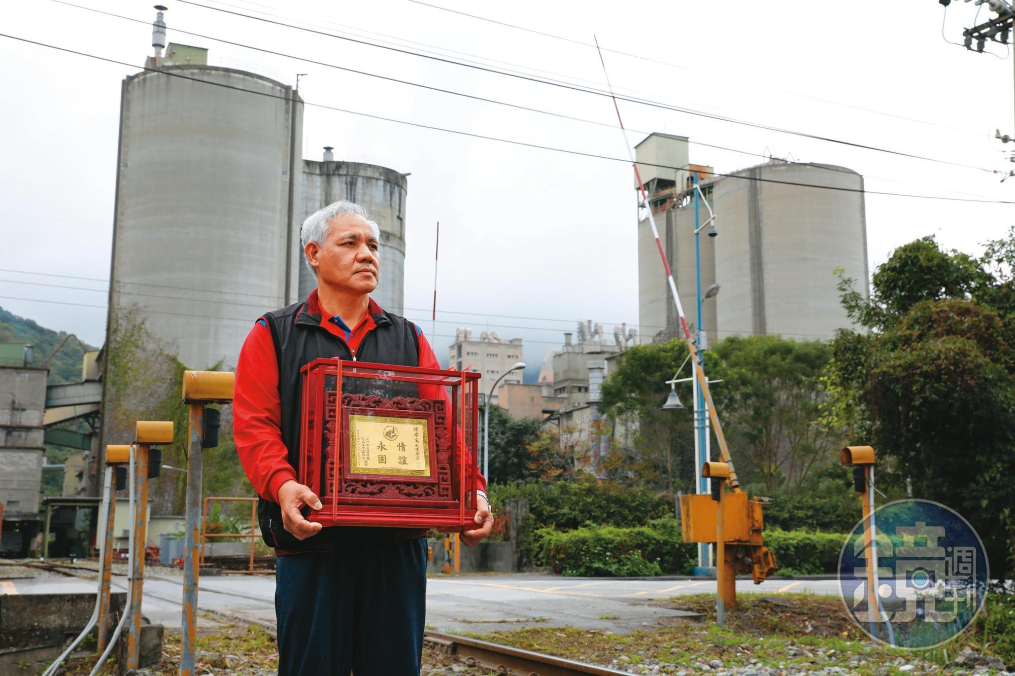 陳孝文捧著退休時，亞泥頒給他的獎牌，他說工作歸工作，土地歷史不正義，他還是支持自己的族人。