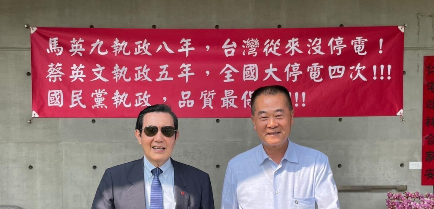 馬英九日前到雲林,國民黨立法委員林文瑞拿布條「馬英九執政8年,台灣從來沒停電!蔡英文執政5年,全國大停電4次!!!」歡迎他。(翻攝馬英九臉書)