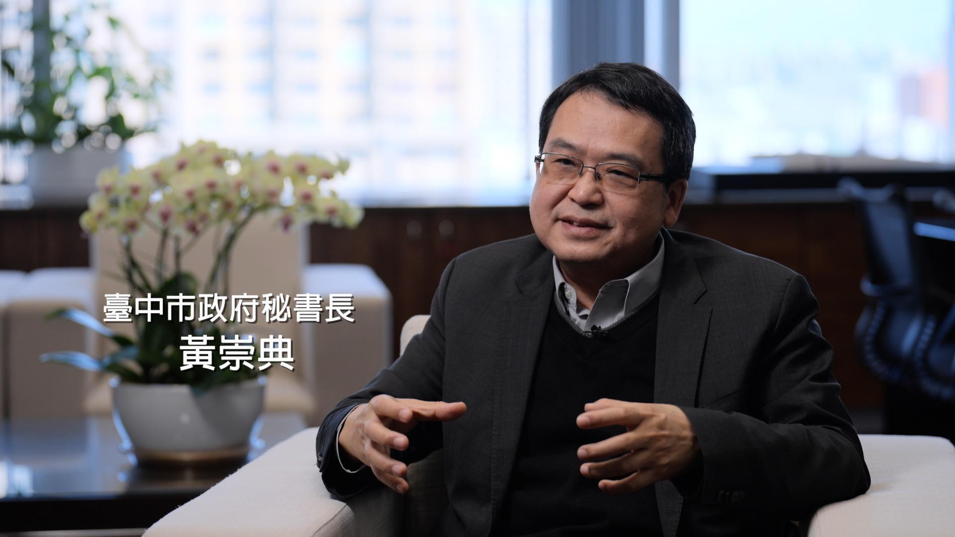 臺中市政府秘書長黃崇典表示,在「宜居建築」法規推動後,綠建築已成為臺中房市的顯學。
