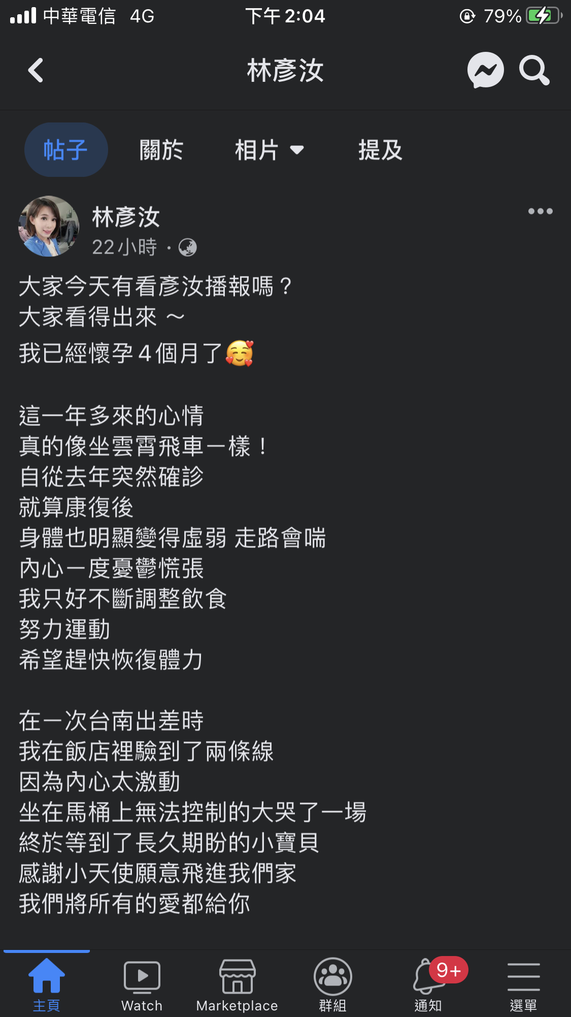 林彥汝去年5月確診，就算康復後身體也明顯變得虛弱，靠運動及飲食改善中。（翻攝自林彥汝臉書）
