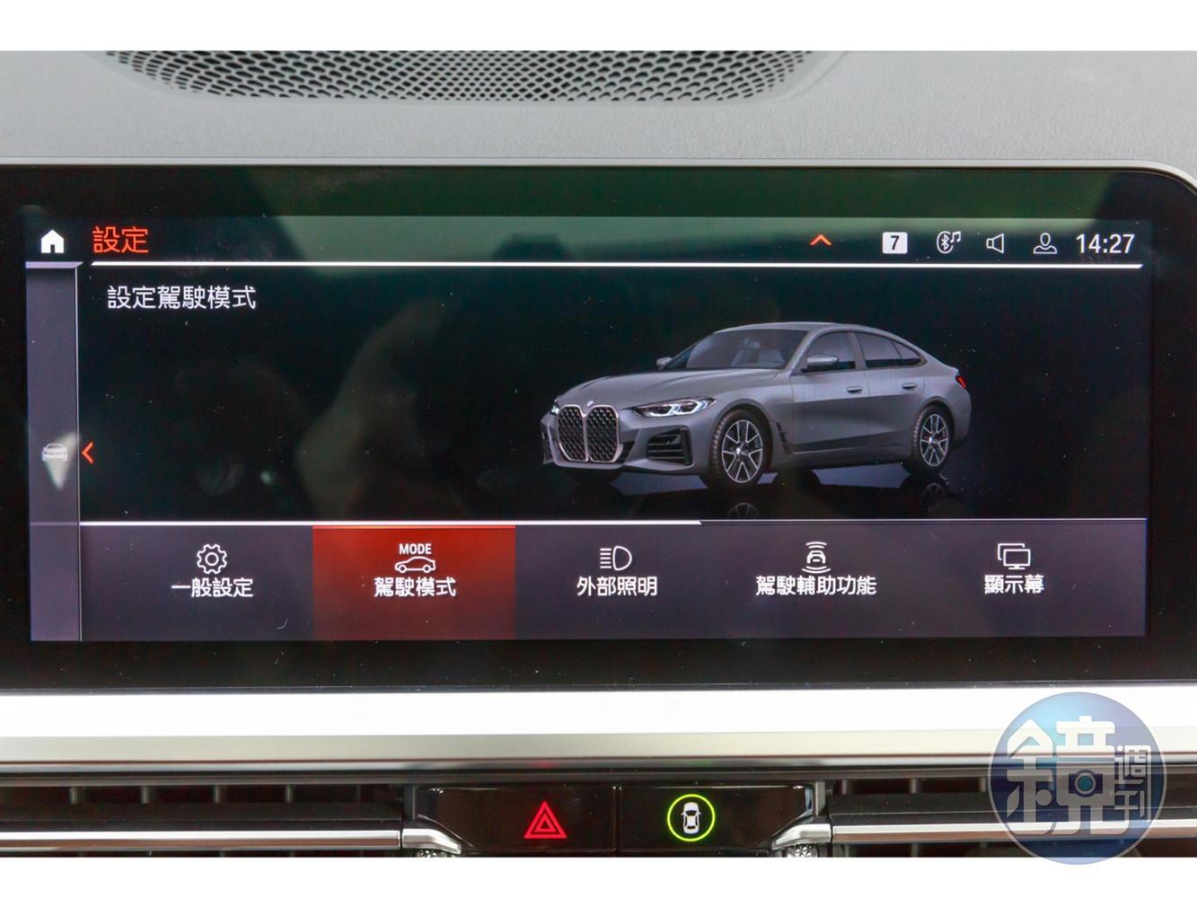 具備直覺操作及豐富功能的iDrive 7.0使用者介面。