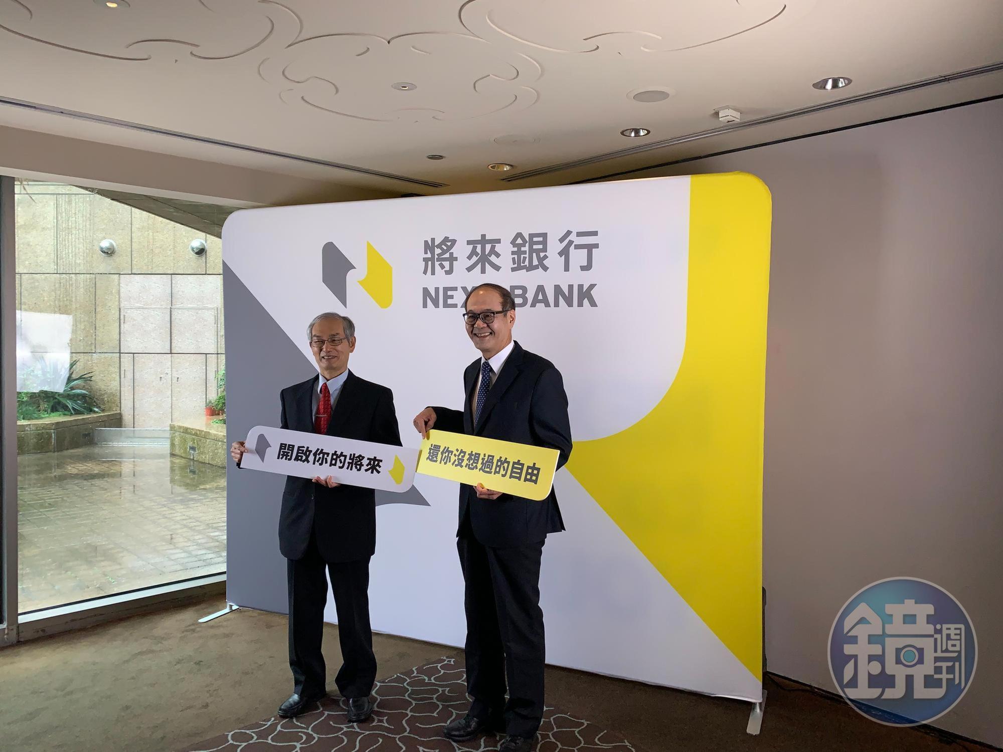 將來銀行329開業初期喊衝50萬名客戶- 鏡週刊Mirror Media