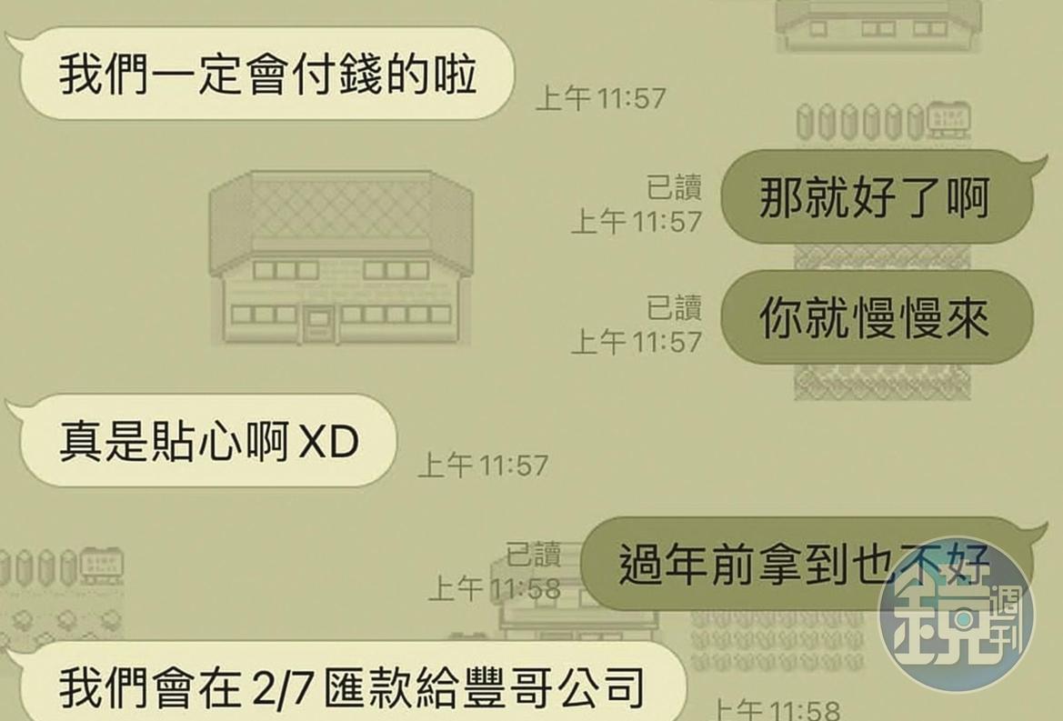 從林承彥貼出來的對話紀錄中可見，出版社稱已匯版稅至田定豐公司（圖），也不知活動已取消的事情。（讀者提供）