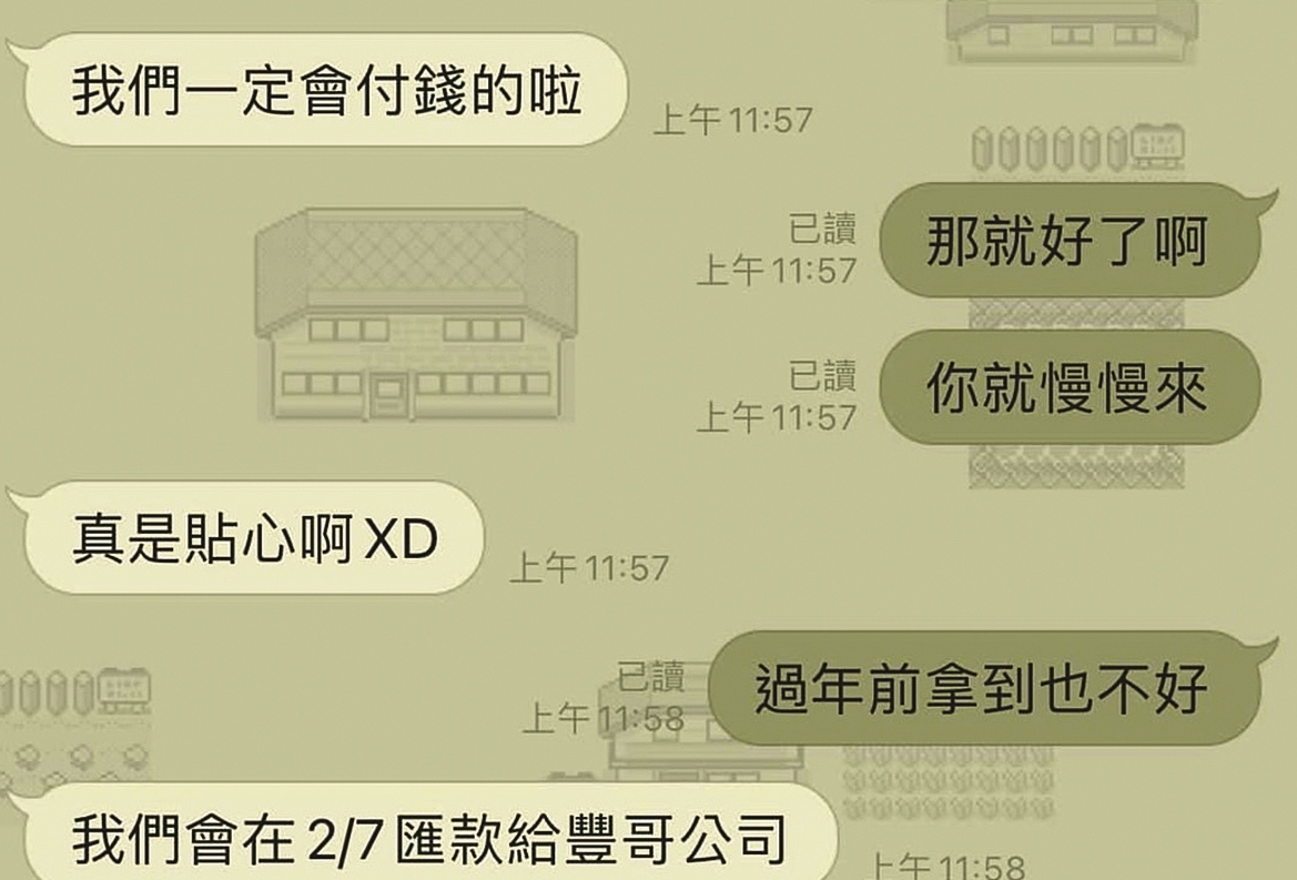 從林承彥貼出來的對話紀錄中可見，出版社稱已匯版稅至田定豐公司（圖），也不知活動已取消的事情。（讀者提供）