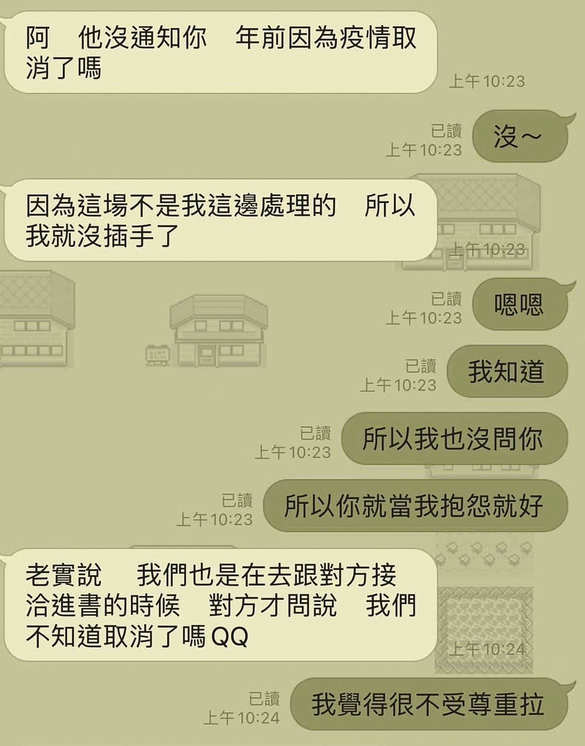 從林承彥貼出來的對話紀錄中可見，出版社稱已匯版稅至田定豐公司，也不知活動已取消的事情（圖）。（讀者提供）