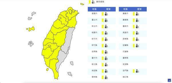 氣象局今清晨針對18縣市發布低溫特報。(翻攝自氣象局)