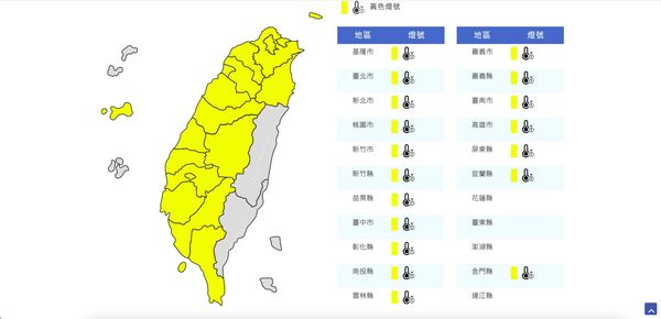 氣象局今清晨針對18縣市發布低溫特報。（翻攝自氣象局）