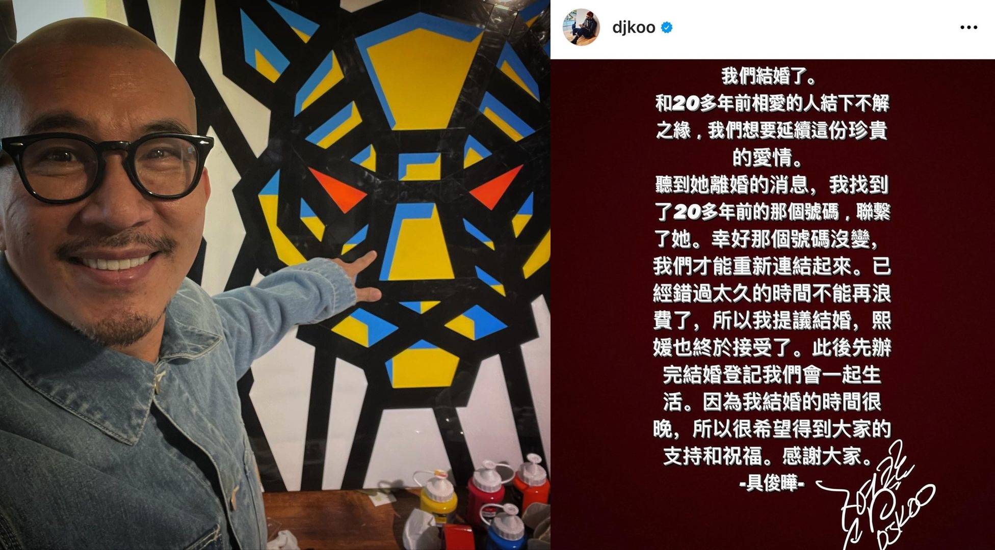 大S當初愛具俊曄愛得辛苦。（翻攝具俊曄IG）