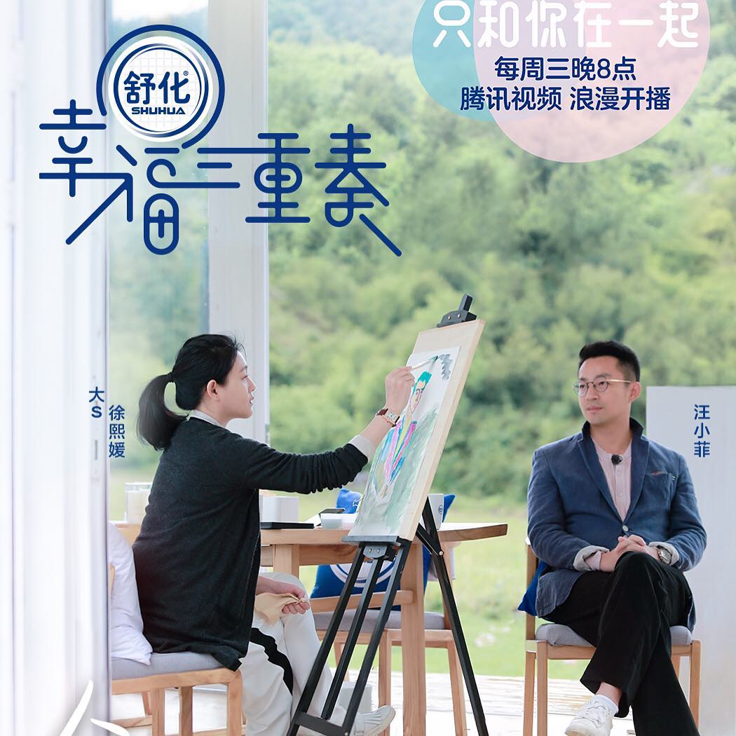 大S搶先前夫汪小菲再婚。（翻攝大SIG）