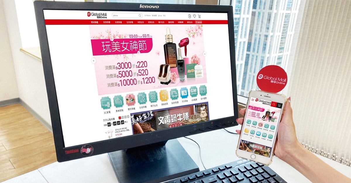 Global Mall「環球Online」線上購物推出「玩美女神節」，即日起至3/11購物可享多項折抵優惠，更有千樣商品下殺3折讓小資女輕鬆寵愛自己。