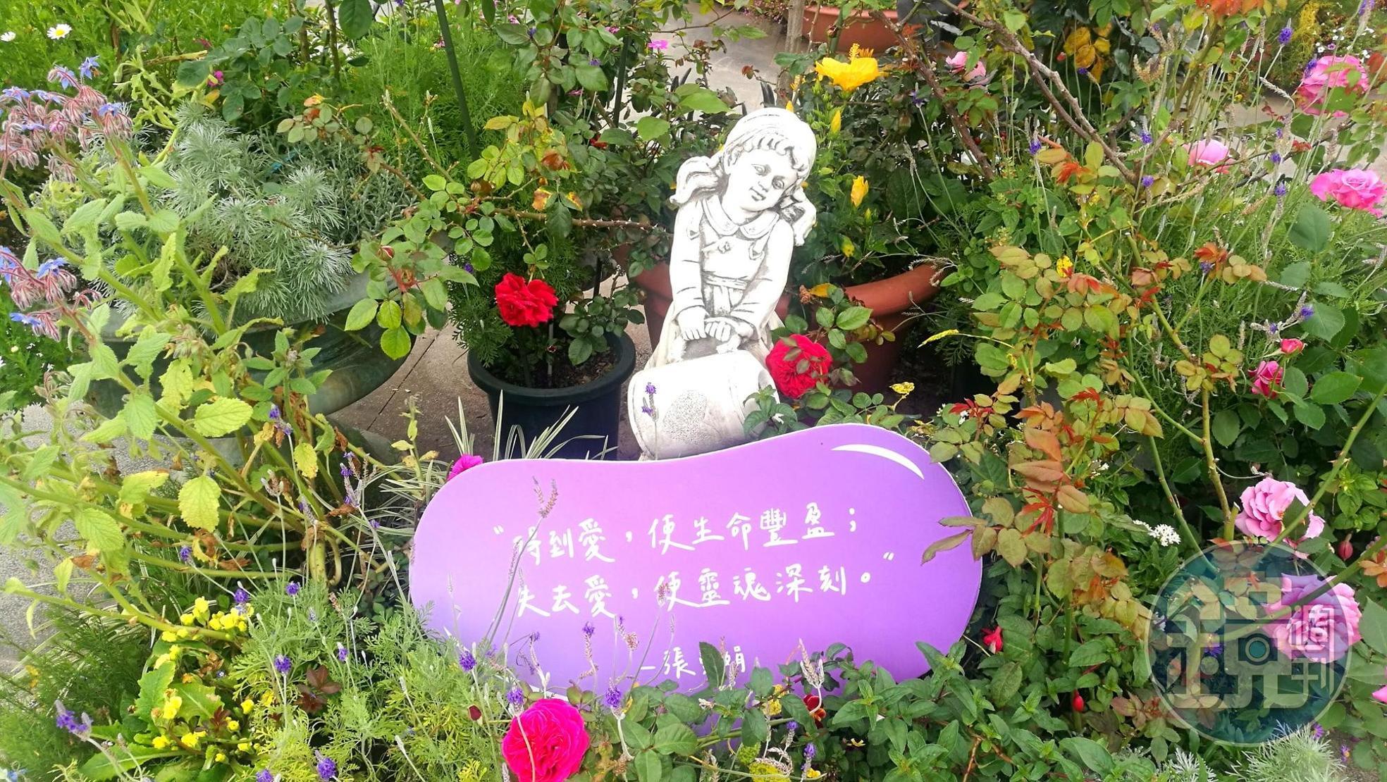 花叢間貼心放置作家小語。