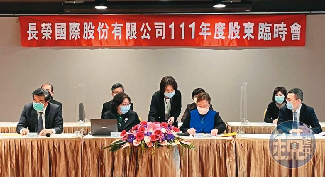 長榮國際股臨會改選結果跌破眾人眼鏡，但當天會議仍順利完成。（讀者提供）