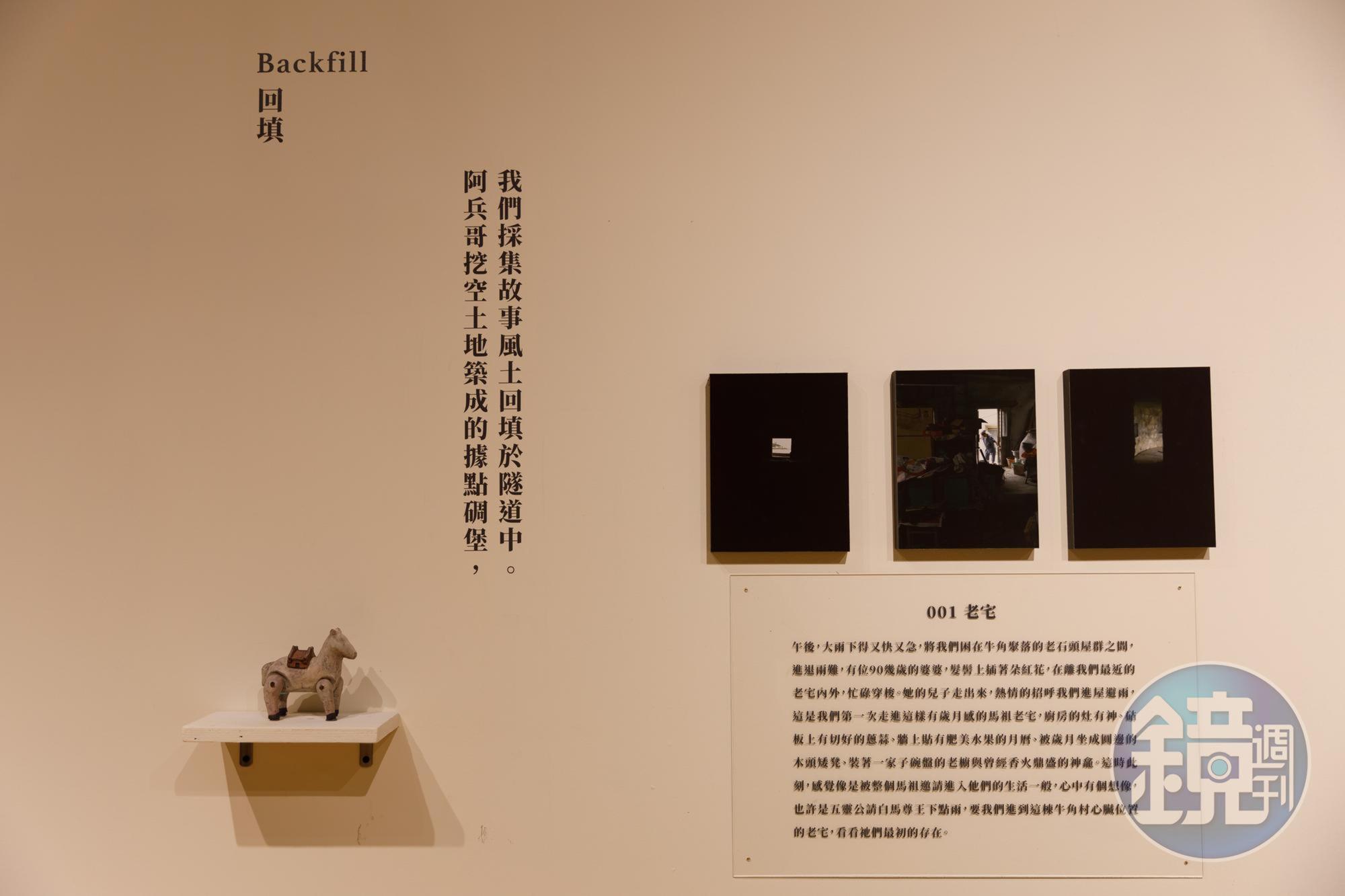 影像的採集亦是藝術發想中重要的一環 。