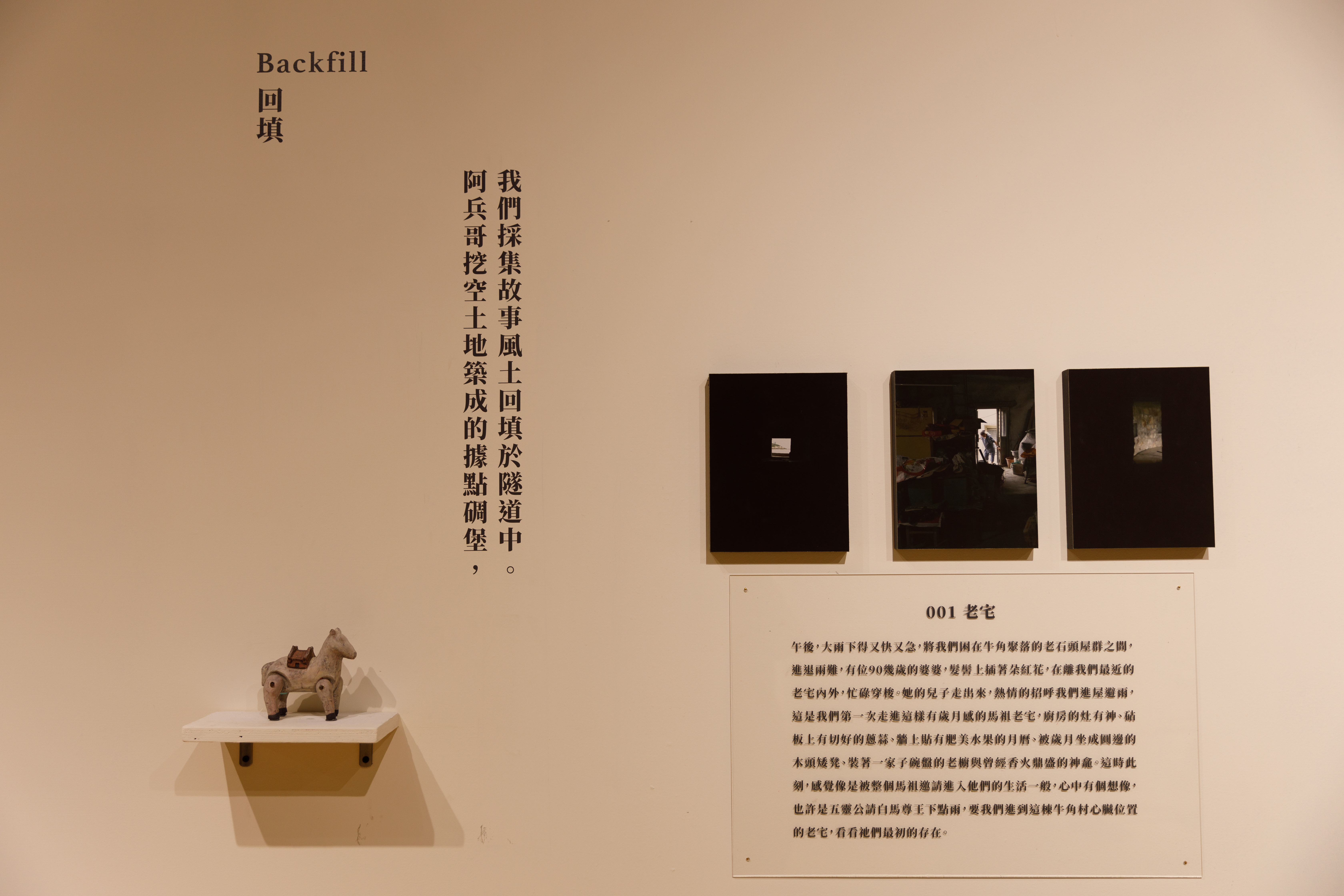 影像的採集亦是藝術發想中重要的一環 。