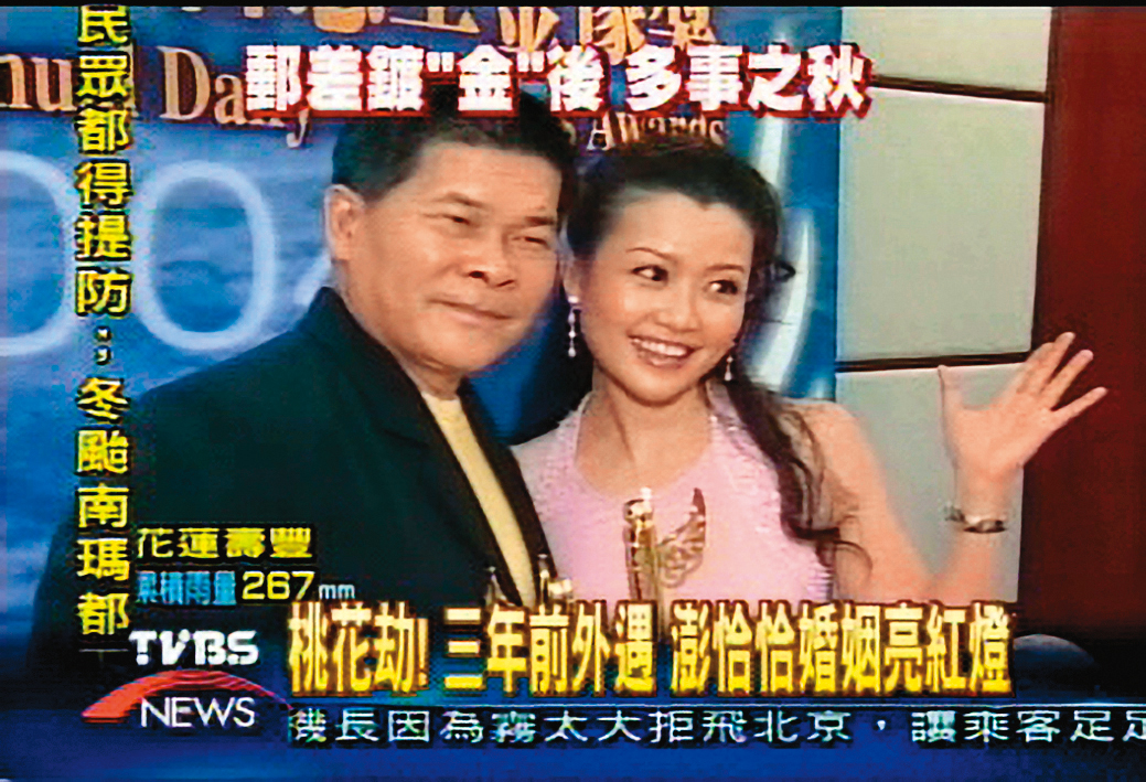 澎恰恰（左）的花邊不斷，而且常上新聞，只是前妻仍不離不棄；事後他回顧過往，滿是後悔。右為寇乃馨，與新聞事件無關。（翻攝自TVBS）