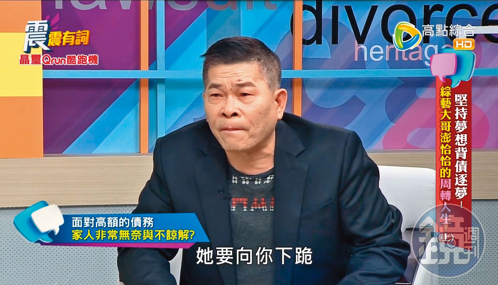 全文】欠債上億又失婚澎恰恰有紅粉知己送暖- 鏡週刊Mirror Media