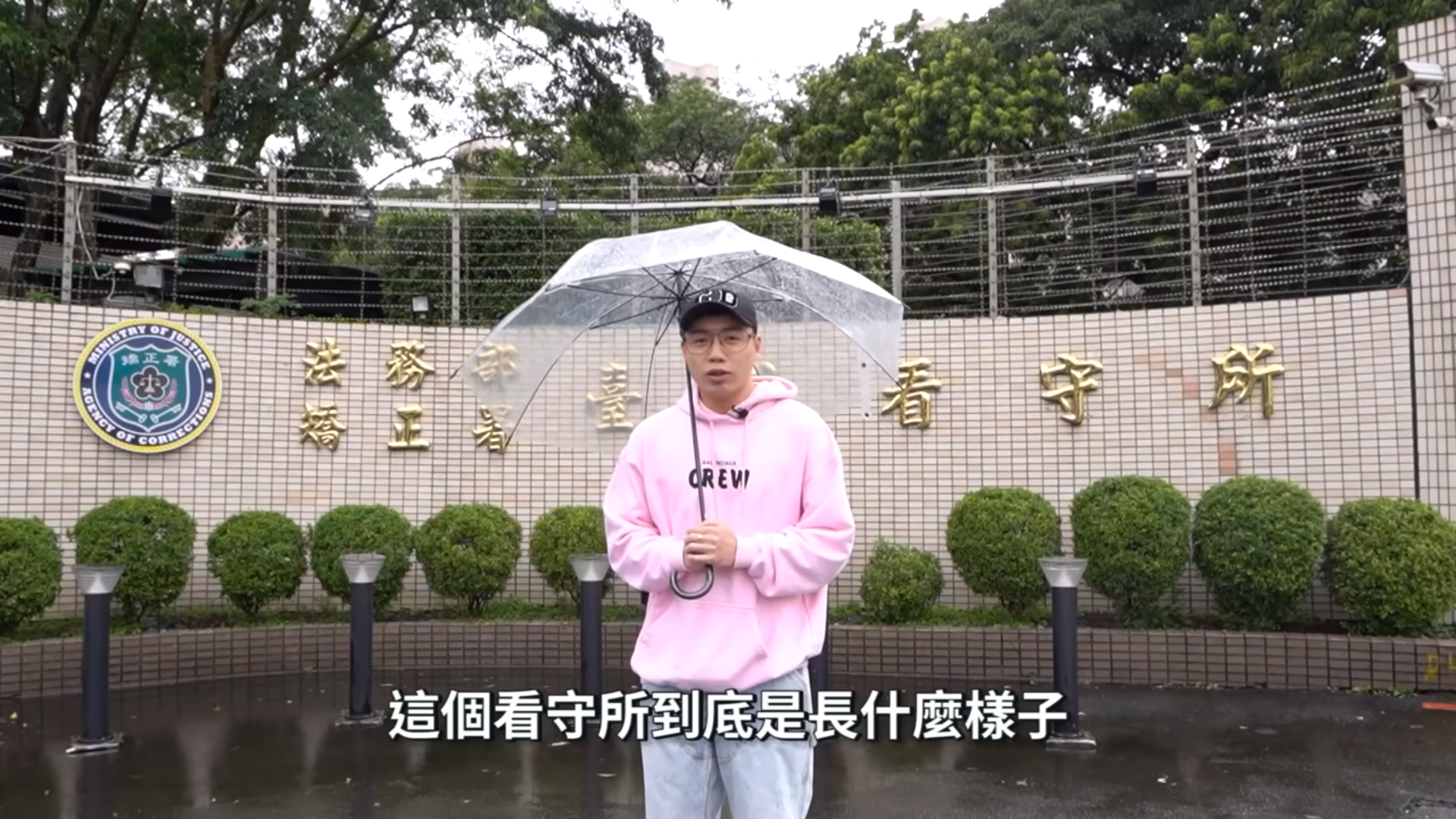 Toyz因為去年吸毒又涉販售大麻菸彈被羈押引起軒然大波，日前他再度回到看守所拍片。（翻攝自Toyz YouTube）