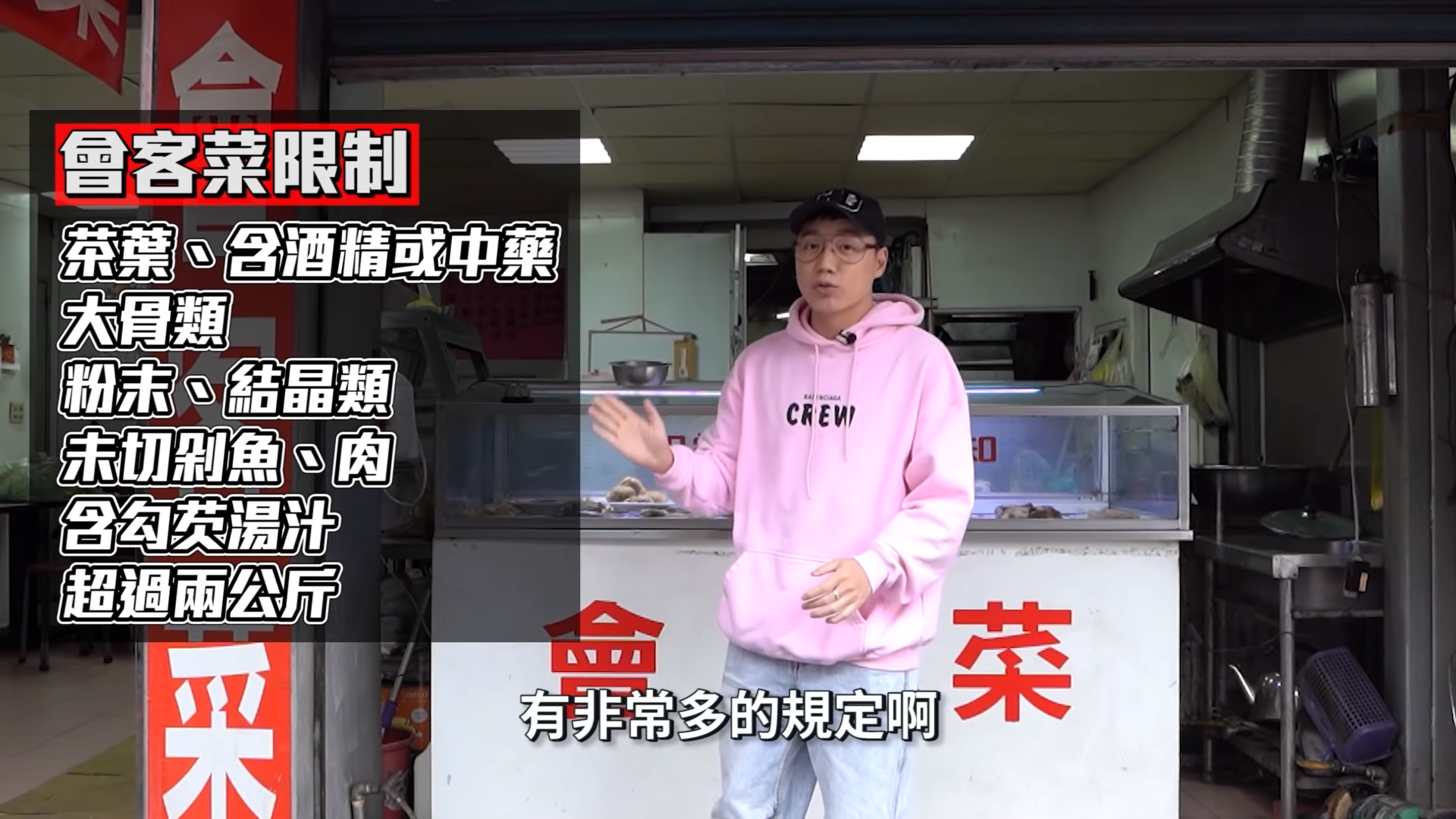 Toyz介紹看守所會客菜限制。（翻攝自Toyz YouTube）