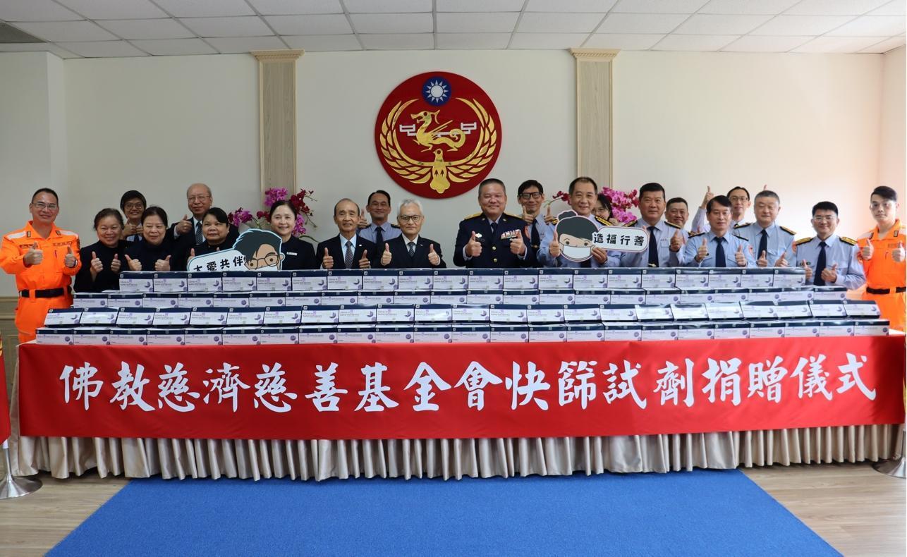 慈濟捐贈海巡署5千個快篩試劑,3月8日雙方在海巡署署本部舉辦捐贈儀式。
