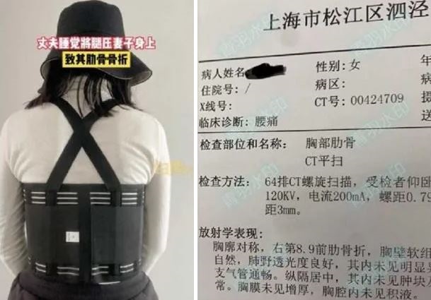 人妻懷疑自己因為骨質疏鬆才容易骨折。（翻攝微博）