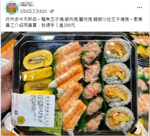 有網友分享了好市多新推出的熟食壽司。（翻攝自臉書Costco好市多 商品經驗老實說）