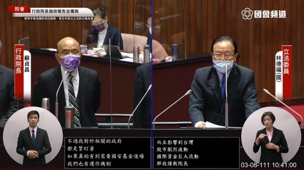 行政院長蘇貞昌表示，台股近期雖受戰爭影響而震盪，但經濟基本面良好。（翻攝自國會頻道YouTube）