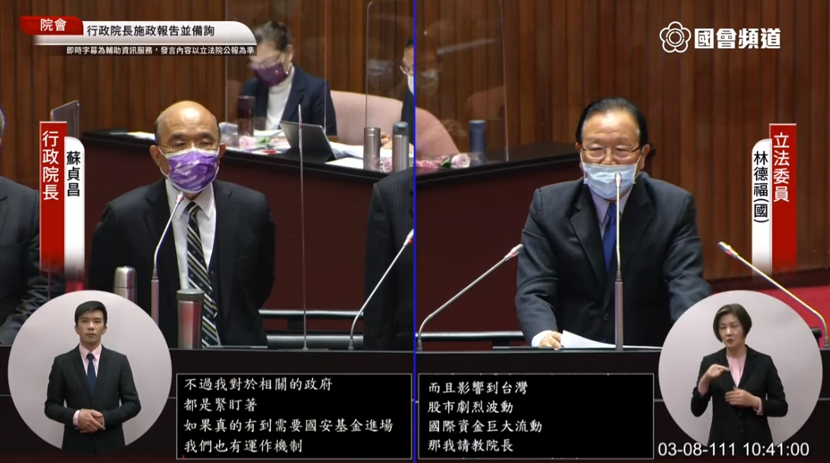 行政院長蘇貞昌表示，台股近期雖受戰爭影響而震盪，但經濟基本面良好。（翻攝自國會頻道YouTube）