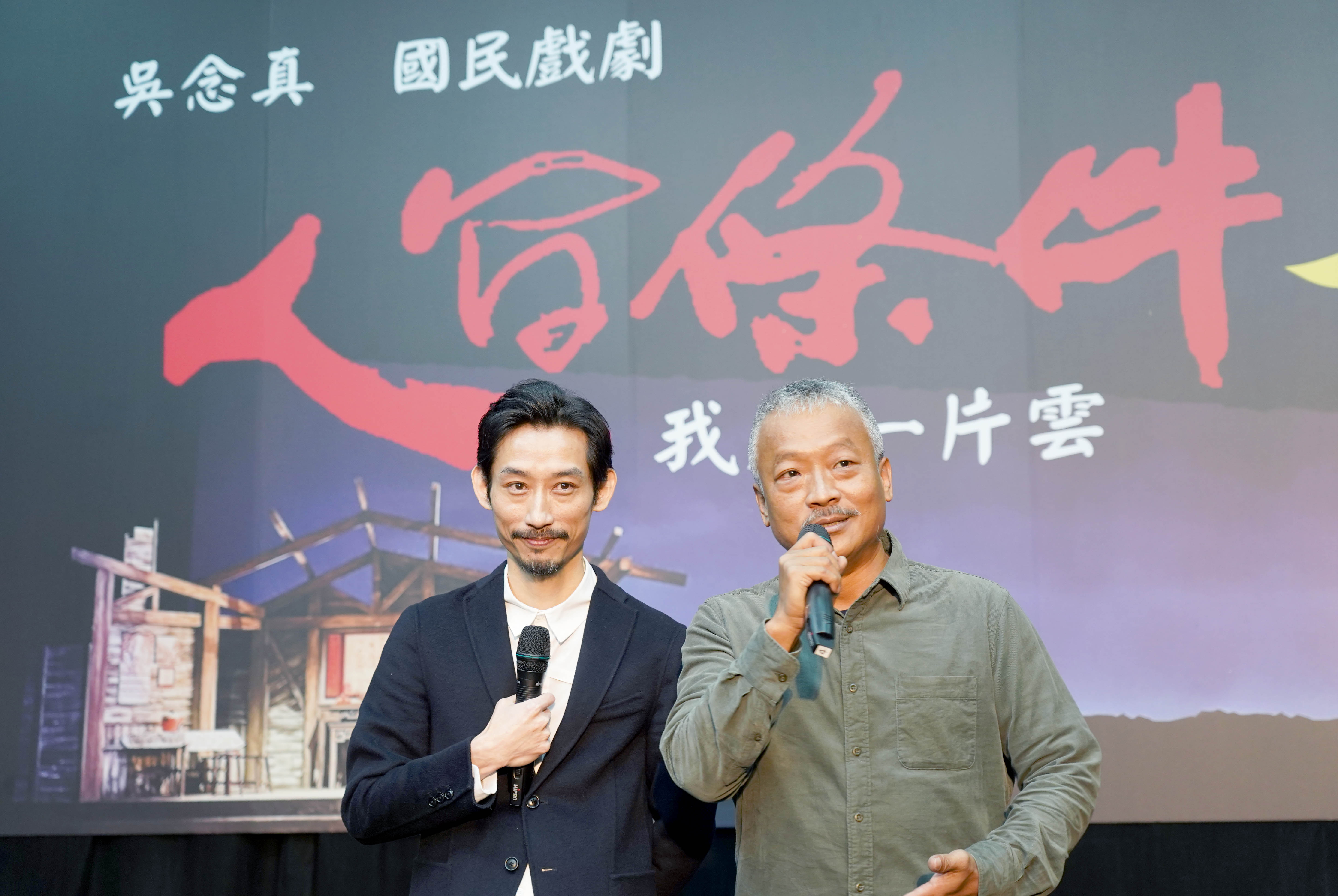金曲歌王謝銘祐(右)與陳竹昇在《人間條件七》互為對方的替補演員,陳竹昇笑說:「我練吉他練到手很痛!」(綠光劇團提供)