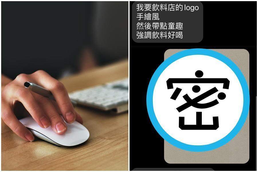 設計師抱怨遇到裝熟魔人想拗免費LOGO設計，一怒之下用火柴人交差。（示意圖，Pexels，右圖翻攝自臉書「靠北設計師」）