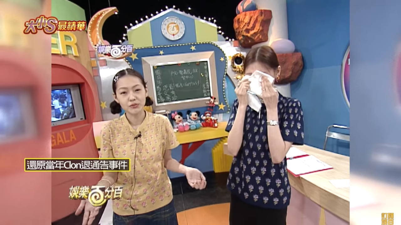 當初「酷龍」臨時退《娛百》通告,大S哭、小S罵。(翻攝《娛樂百分百》)