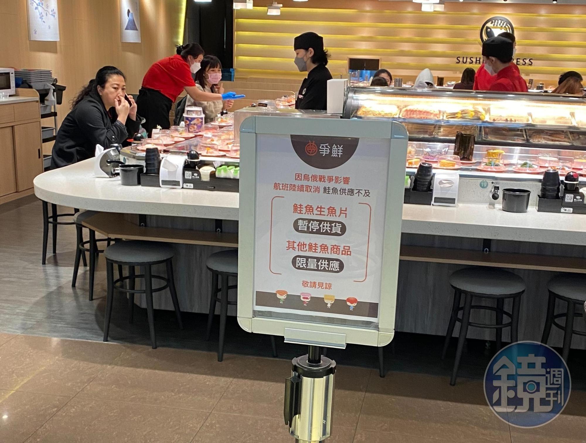 烏俄戰爭讓全球航班陸續減少,也連帶導致挪威鮭魚進口台灣數量不足,出現缺貨的狀況。