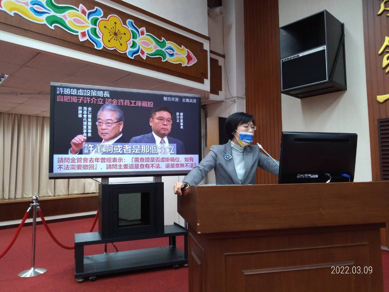 立委林岱樺要求金管會徹查「金寶」侵吞員工認購權證弊案，並補足金融監理制度結構性漏洞。（林岱樺辦公室提供）