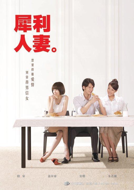 朱芯儀(左)當年在《犀利人妻》演活小三一角。(翻攝犀利人妻臉書)