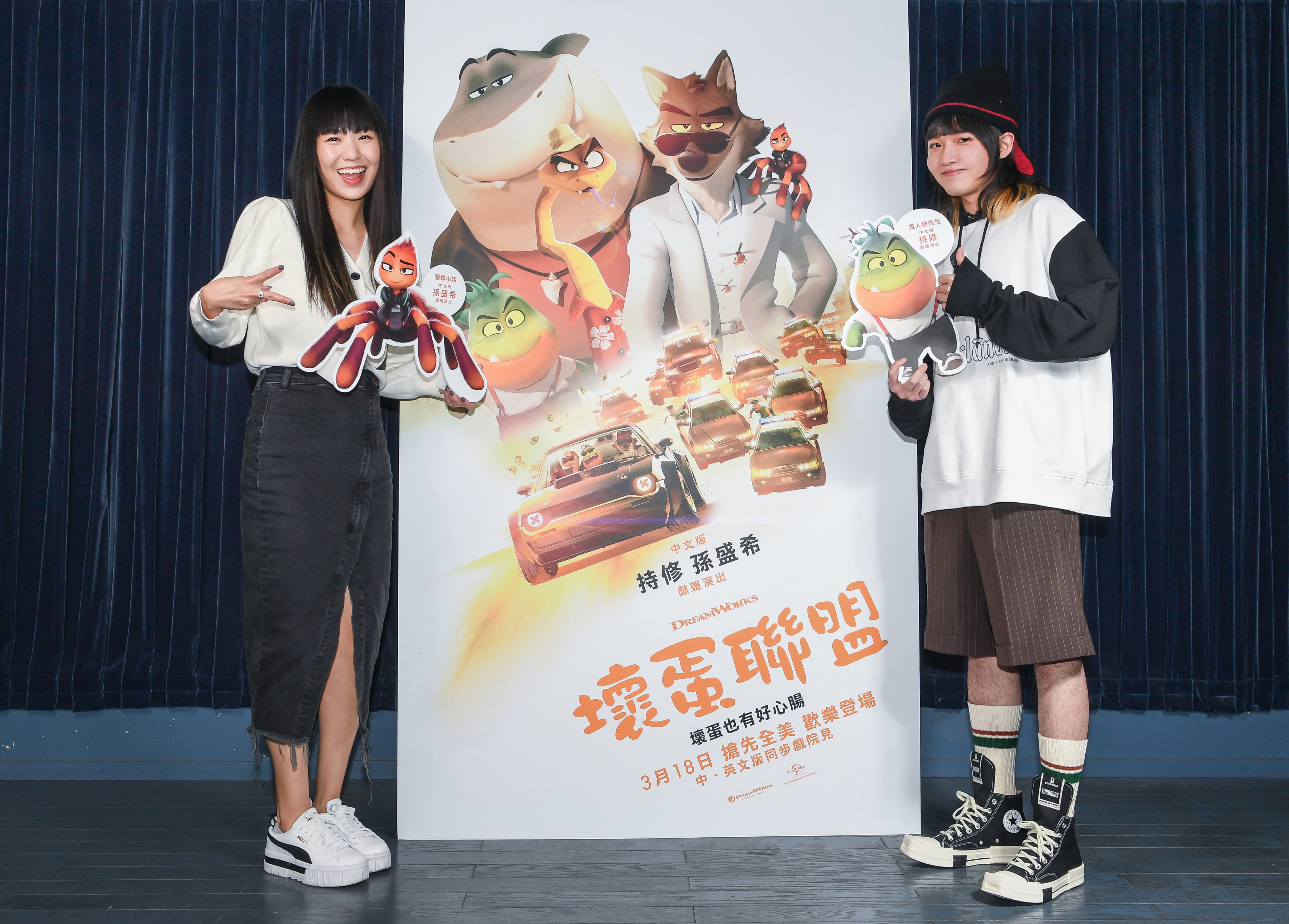 孫盛希（左）、持修（右）一起加入《壞蛋聯盟》中文配音陣容。（UIP提供）