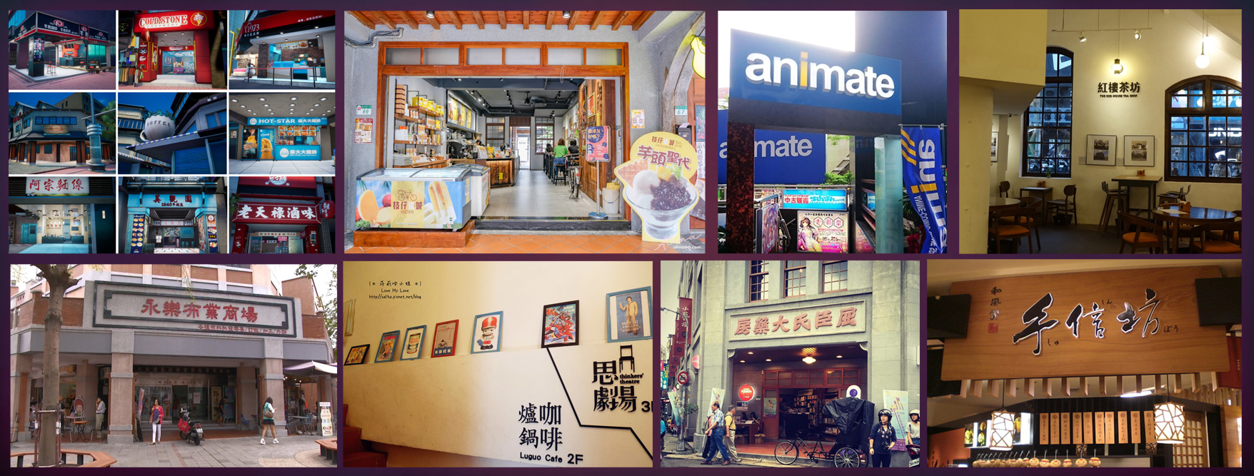 《酉閃町》系列還原許多西門町及大稻埕的店家，但也有部分店家因疫情現已歇業。（傑仕登提供）