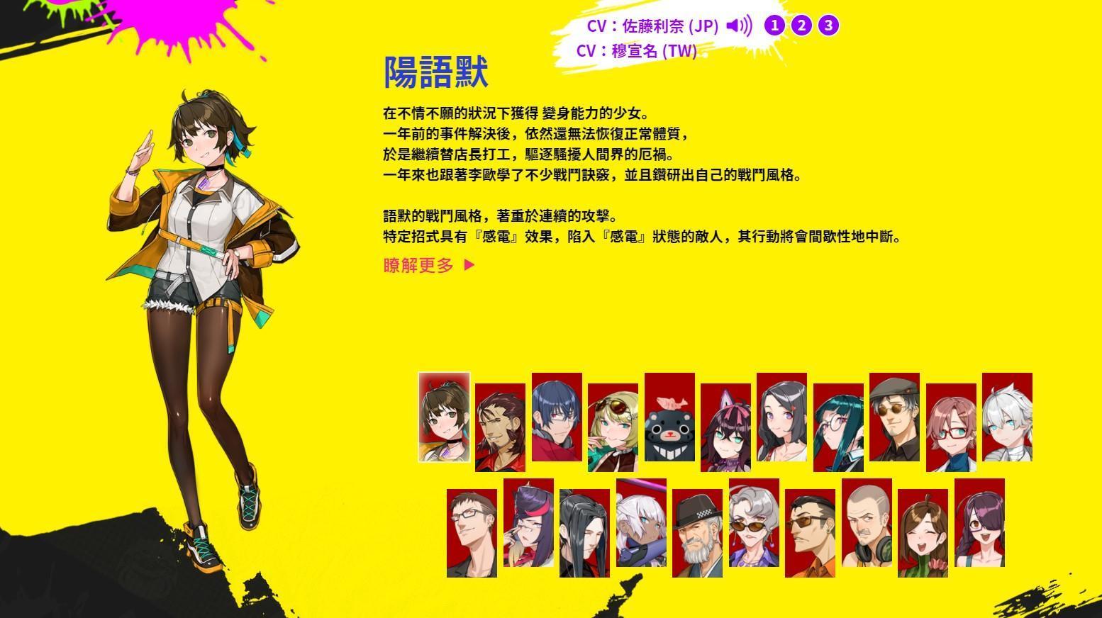 《酉閃町2》故事更長、角色更多，聲優陣容也更加龐大。（翻攝《酉閃町》官網）