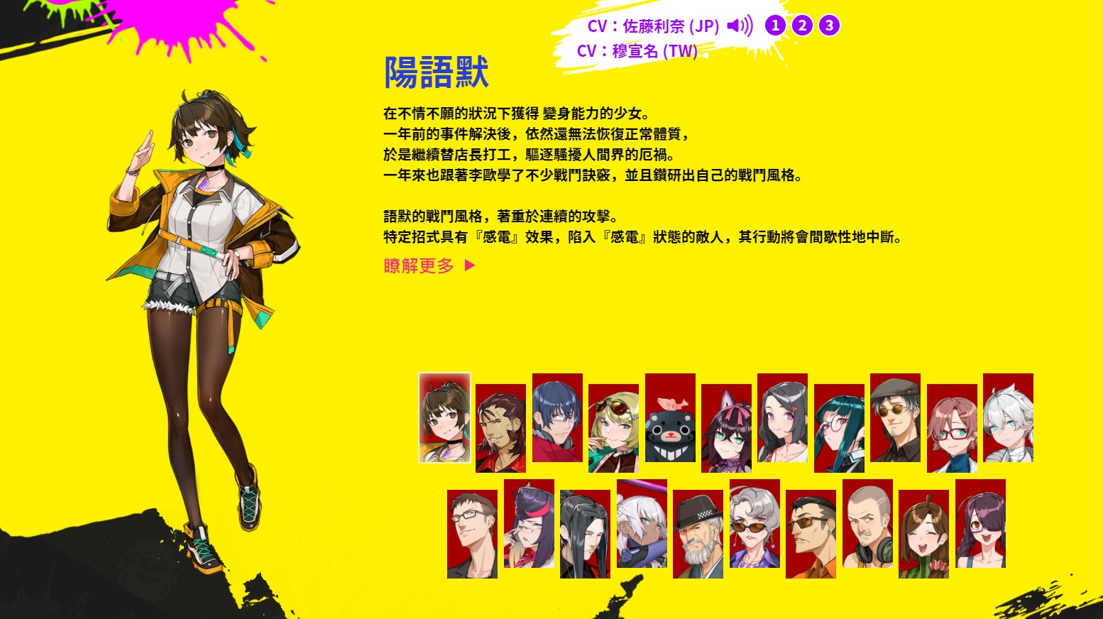 《酉閃町2》故事更長、角色更多，聲優陣容也更加龐大。（翻攝《酉閃町》官網）