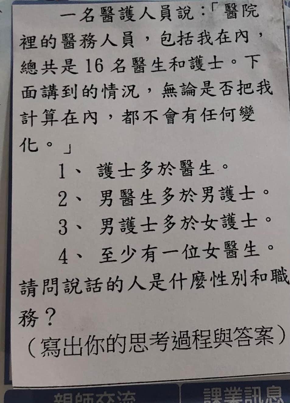 吳淡如在臉書貼出一道7年級題目,沒想到難倒大批網友,崩潰直呼「看不懂啦!」(翻攝吳淡如臉書)