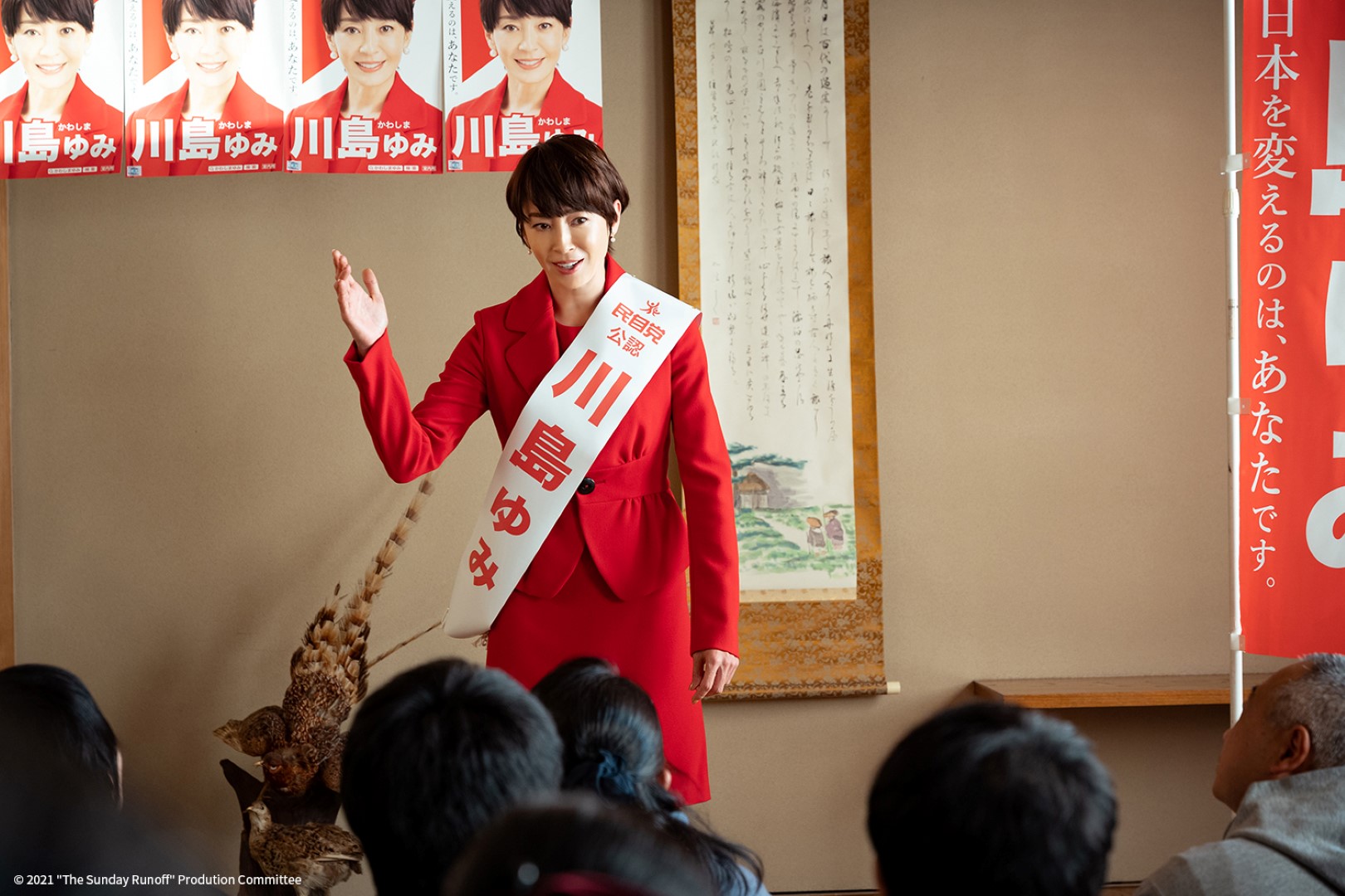 宮澤理惠在《決戰星期天》飾演議員女兒，接替病重老爸闖政治圈。（台北金馬影展執行委員會提供）