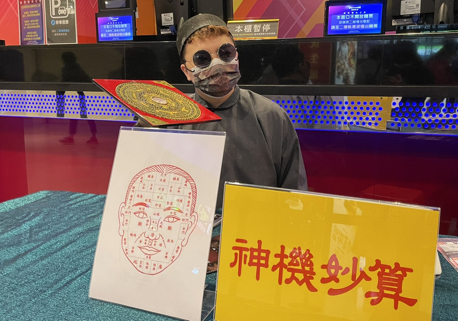 不知道怎麼算八字沒關係，現場有人扮成法師當場算，低於四兩就算八字輕，三兩七可直接看片。（牽猴子提供）